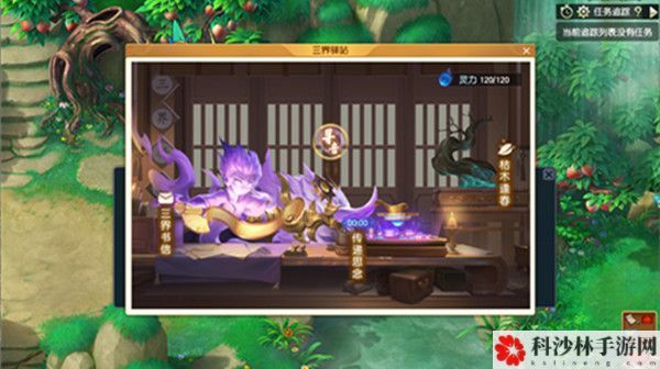 梦幻西游2021清明节活动是什么？三界驿站活动玩法详解攻略[多图]图片1