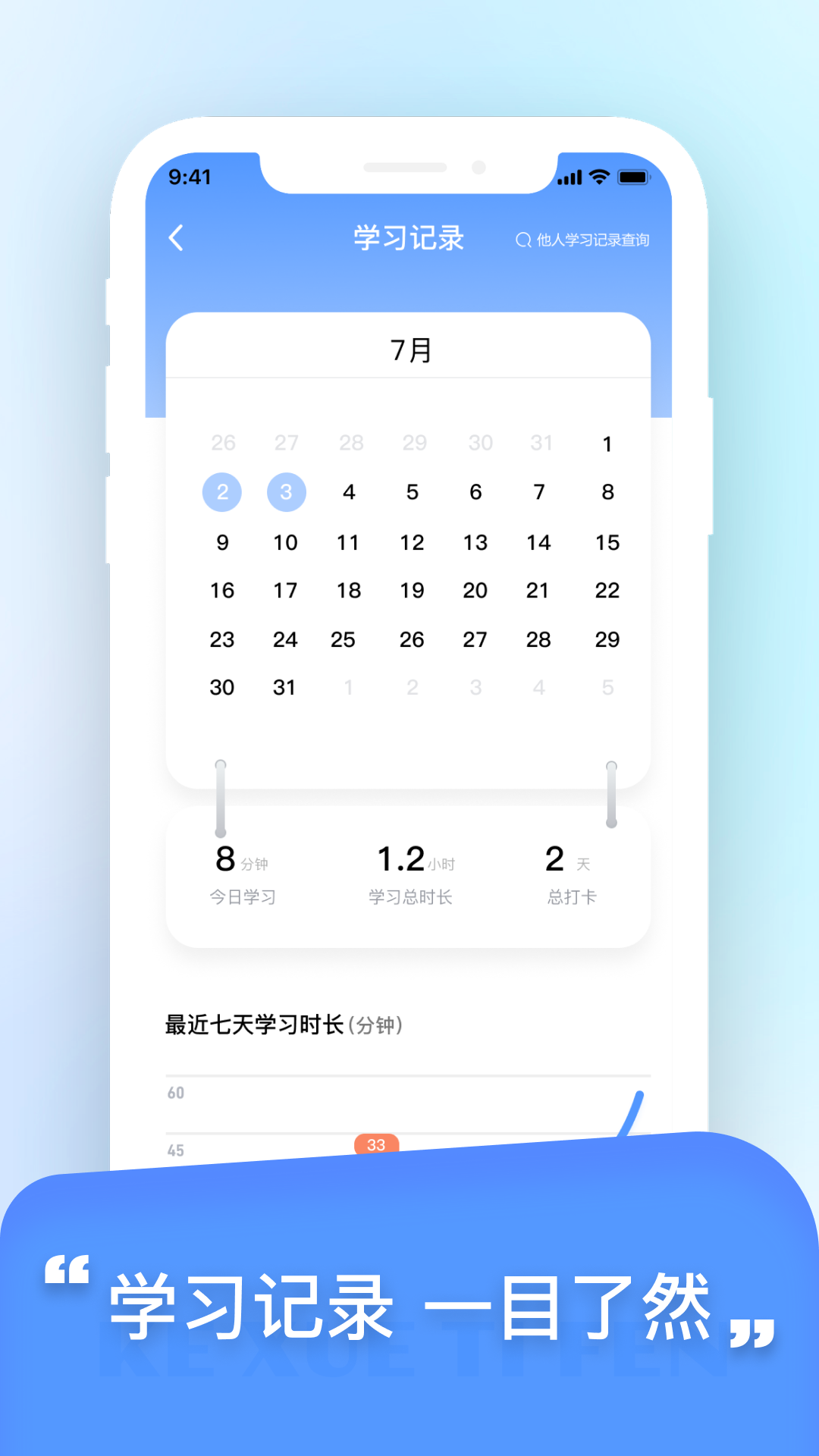 科学提分最新版下载-科学提分app下载v1.1