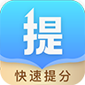 科学提分