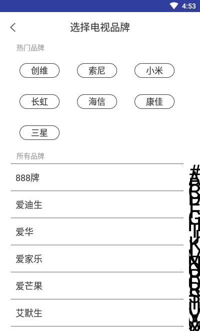 万能遥控器通用版手机版下载-万能遥控器通用版app下载v26