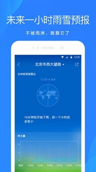 小米天气预报精准版最新版下载-小米天气预报精准版安卓版下载v13.0.7.3