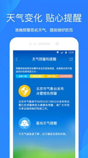 小米天气预报精准版最新版下载-小米天气预报精准版安卓版下载v13.0.7.3