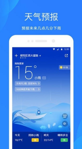 小米天气预报精准版最新版下载-小米天气预报精准版安卓版下载v13.0.7.3