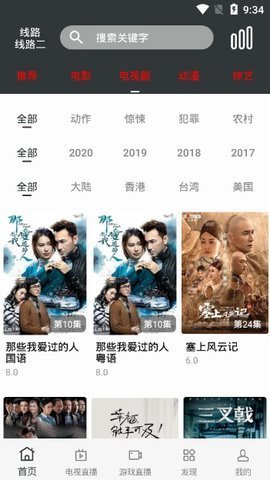 蘑菇影视app破解版下载安装免费-蘑菇影视app破解版下载安装v1.0