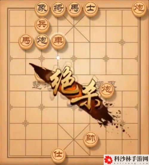 天天象棋残局挑战223期怎么过？4月5日残局挑战破解步骤一览[视频][多图]图片2