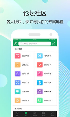 7322游戏盒最新版中文下载-7322游戏盒最新版本下载v3.8.4.1