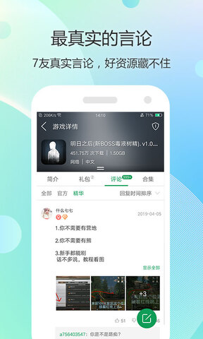 7322游戏盒最新版中文下载-7322游戏盒最新版本下载v3.8.4.1