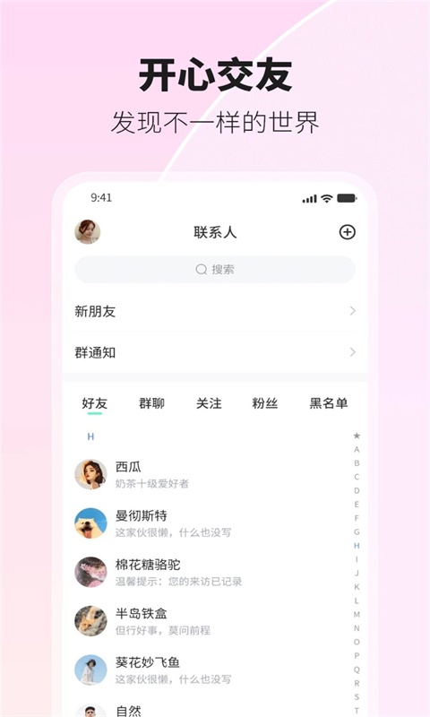 环游世界安卓版下载-环游世界app下载v1.3.2