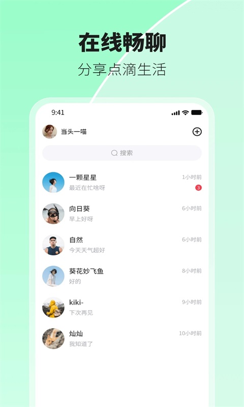 环游世界安卓版下载-环游世界app下载v1.3.2