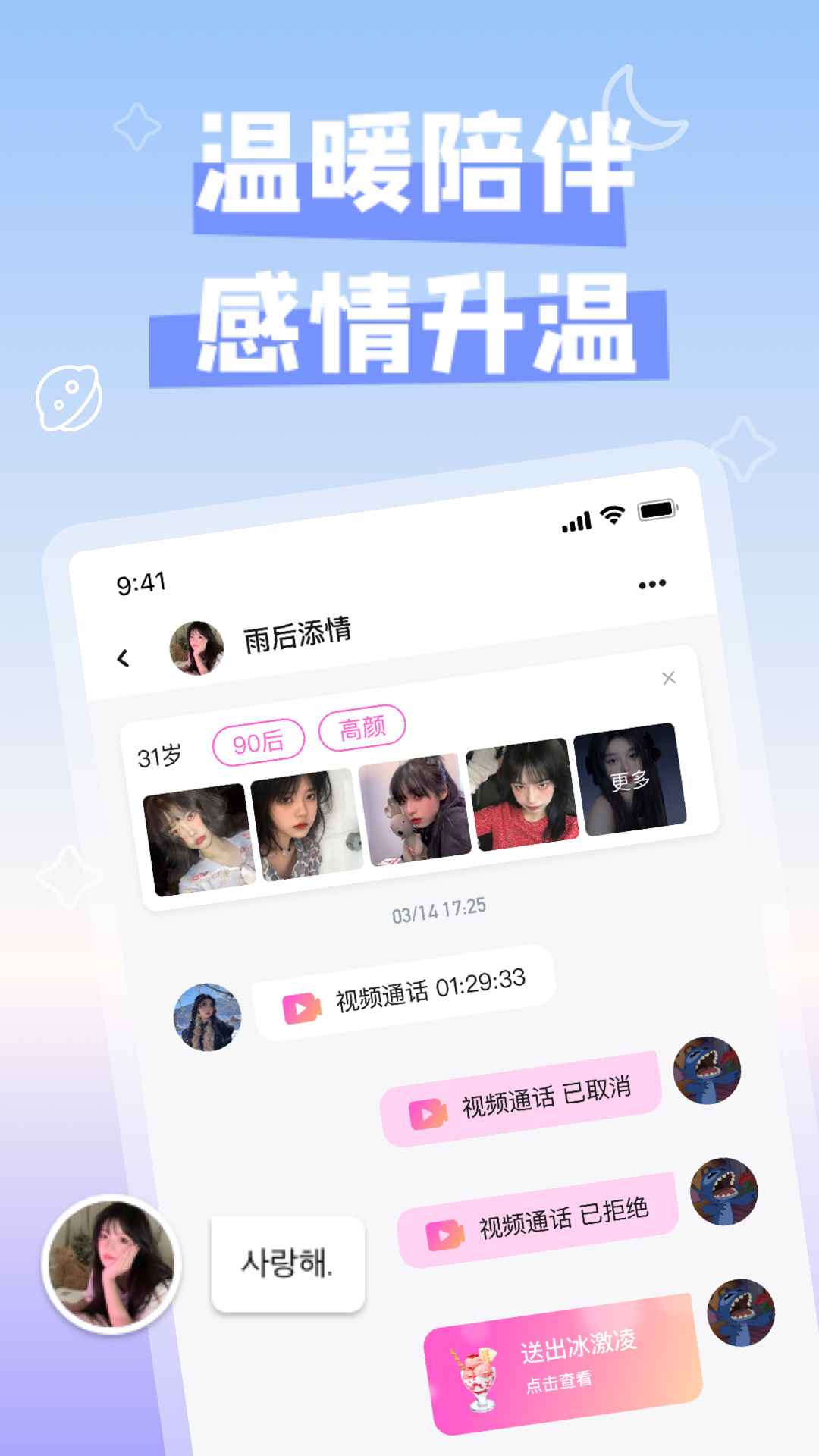 挝遇社交最新版安卓免费下载-挝遇社交app下载v1.0