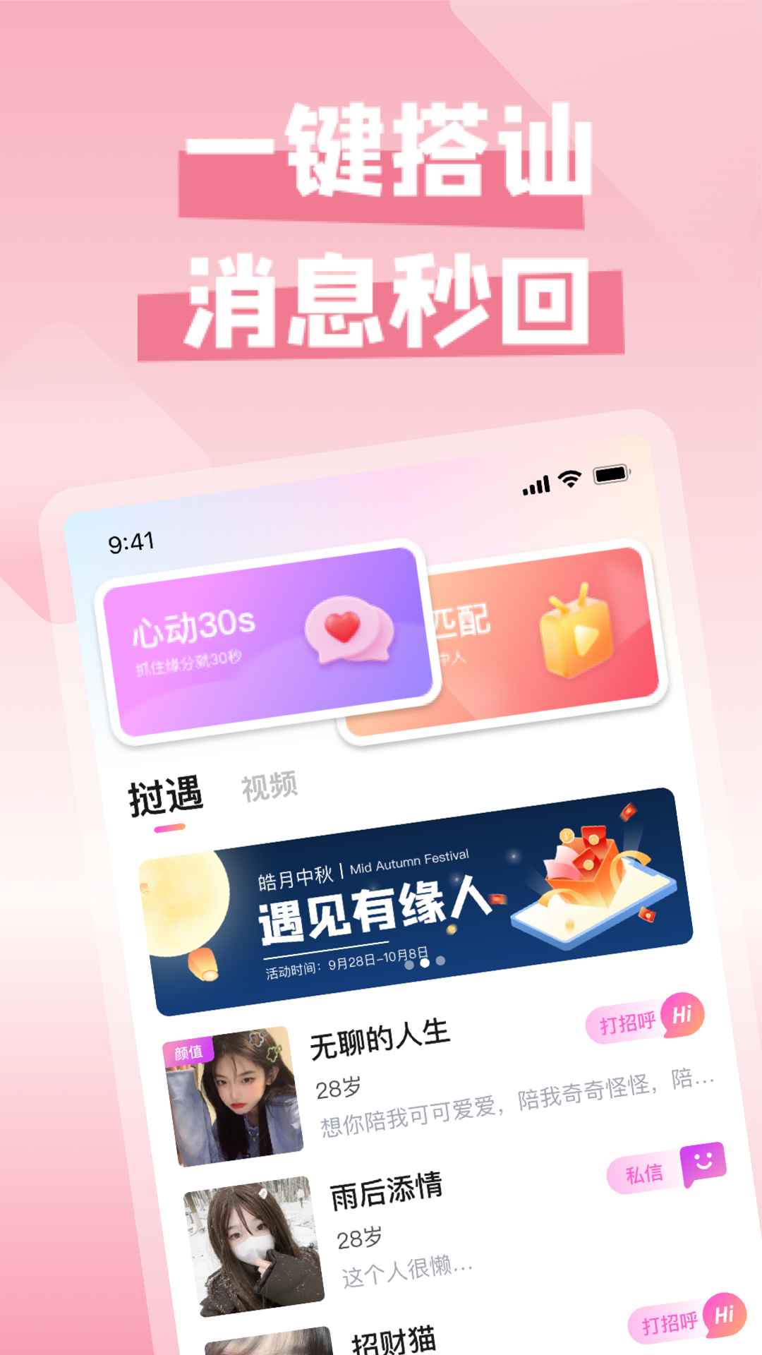 挝遇社交最新版安卓免费下载-挝遇社交app下载v1.0