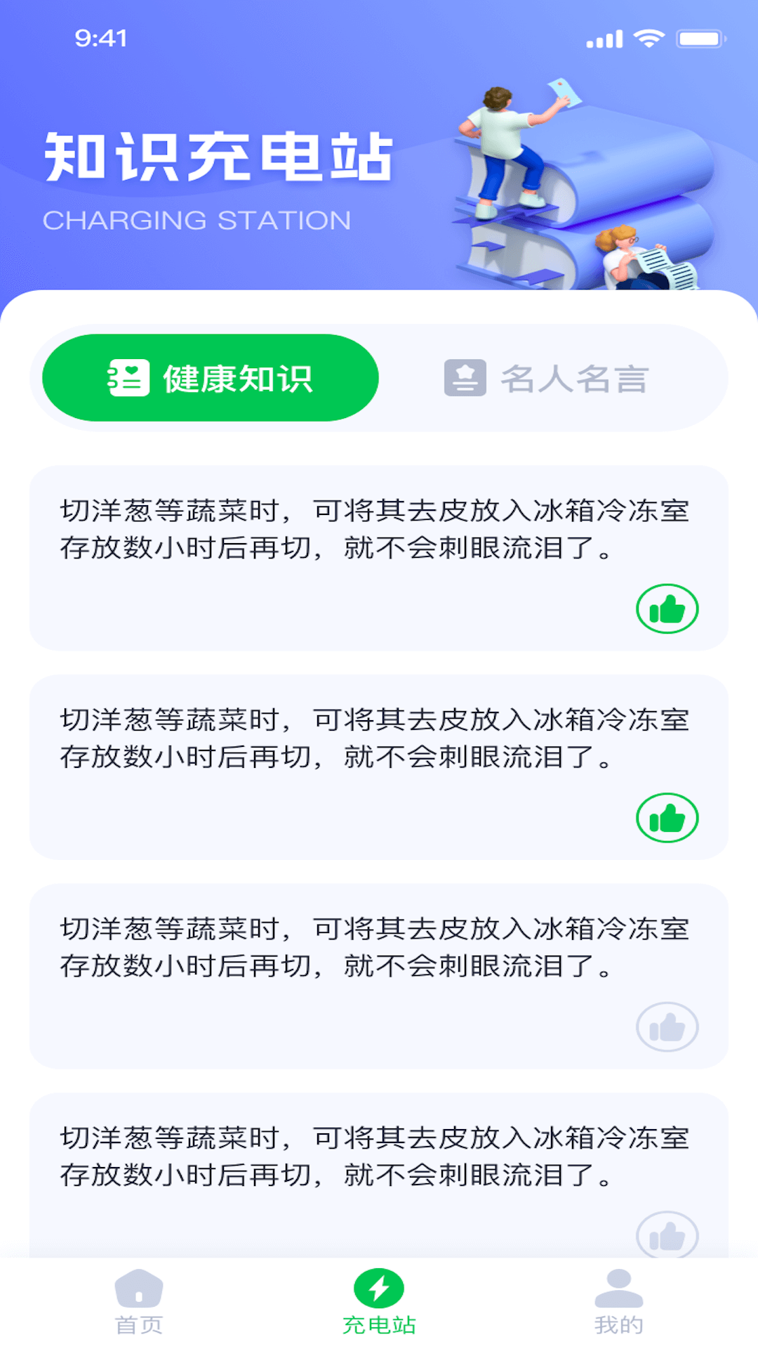 咔咔充电官方版下载-咔咔充电app下载v1.0.1