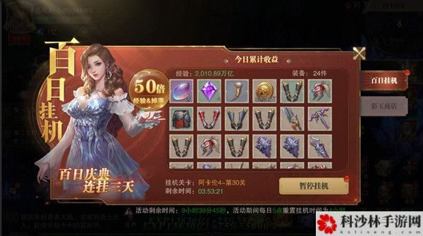 荣耀大天使百日福利活动怎么玩？百日挂机活动彩玉获取攻略