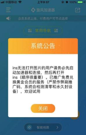 旋风加速度器xfapp