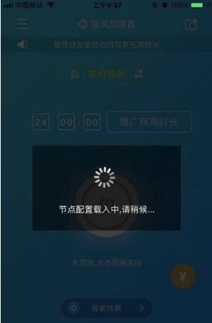 旋风加速度器xfapp