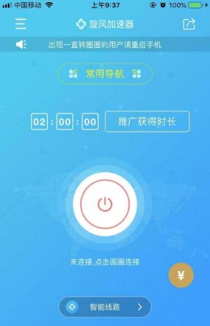 旋风加速度器xfapp