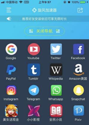 旋风加速度器xfapp
