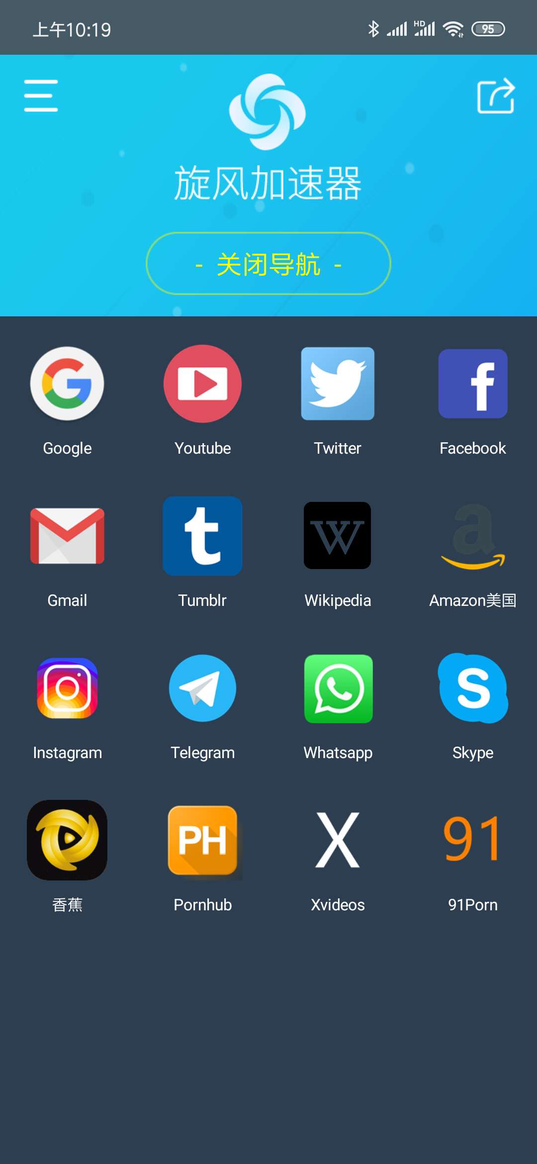 旋风加速度器xfapp755.apk下载-旋风加速度器xfapp755免费v7.5.5