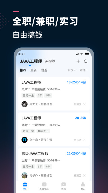 AI测聘官方版下载-AI测聘app下载v1.0.0