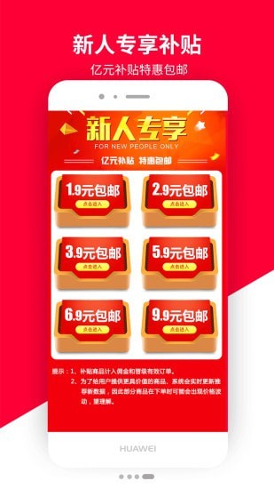 积势生活官方版下载-积势生活app下载v1.3.68