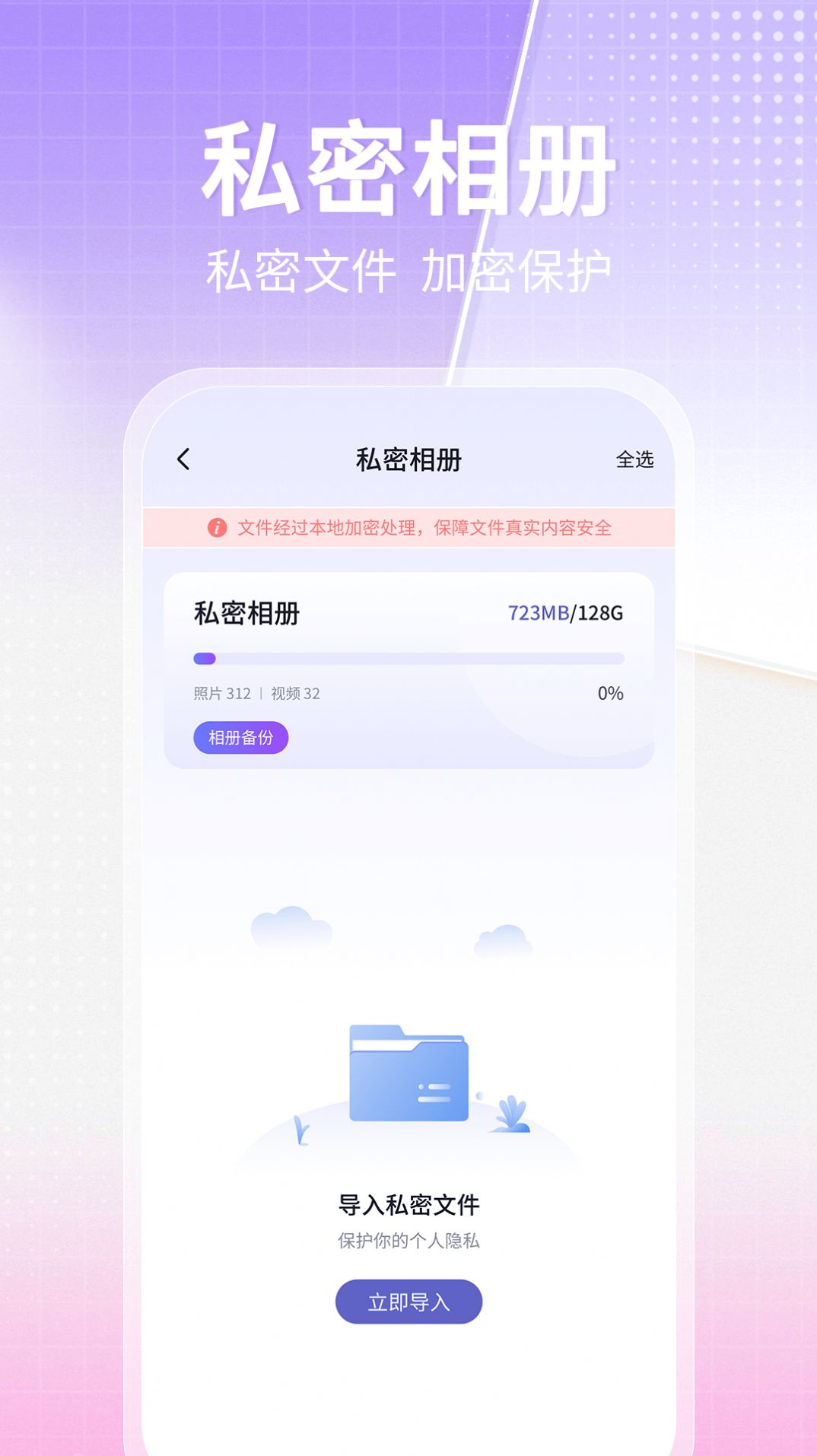 博派应用隐藏大师计算器下载手机版-博派应用隐藏大师计算器免费下载v1.0.0