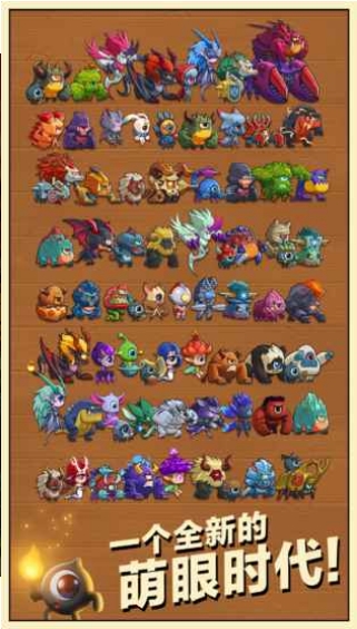 瞳兽部落v1.52-瞳兽部落是一款非常好玩的角色扮演类游戏