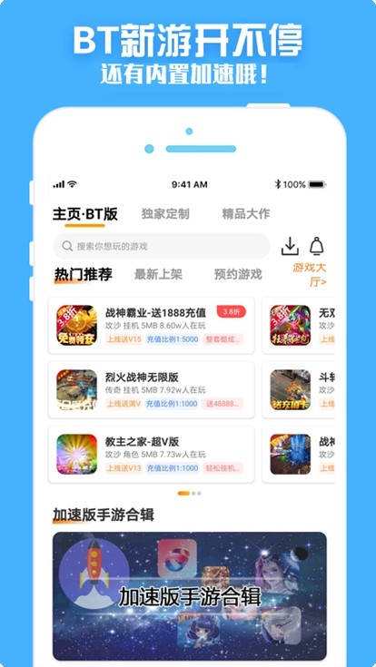 梨子手游安卓版官网版下载-梨子手游安卓版app下载v5.1