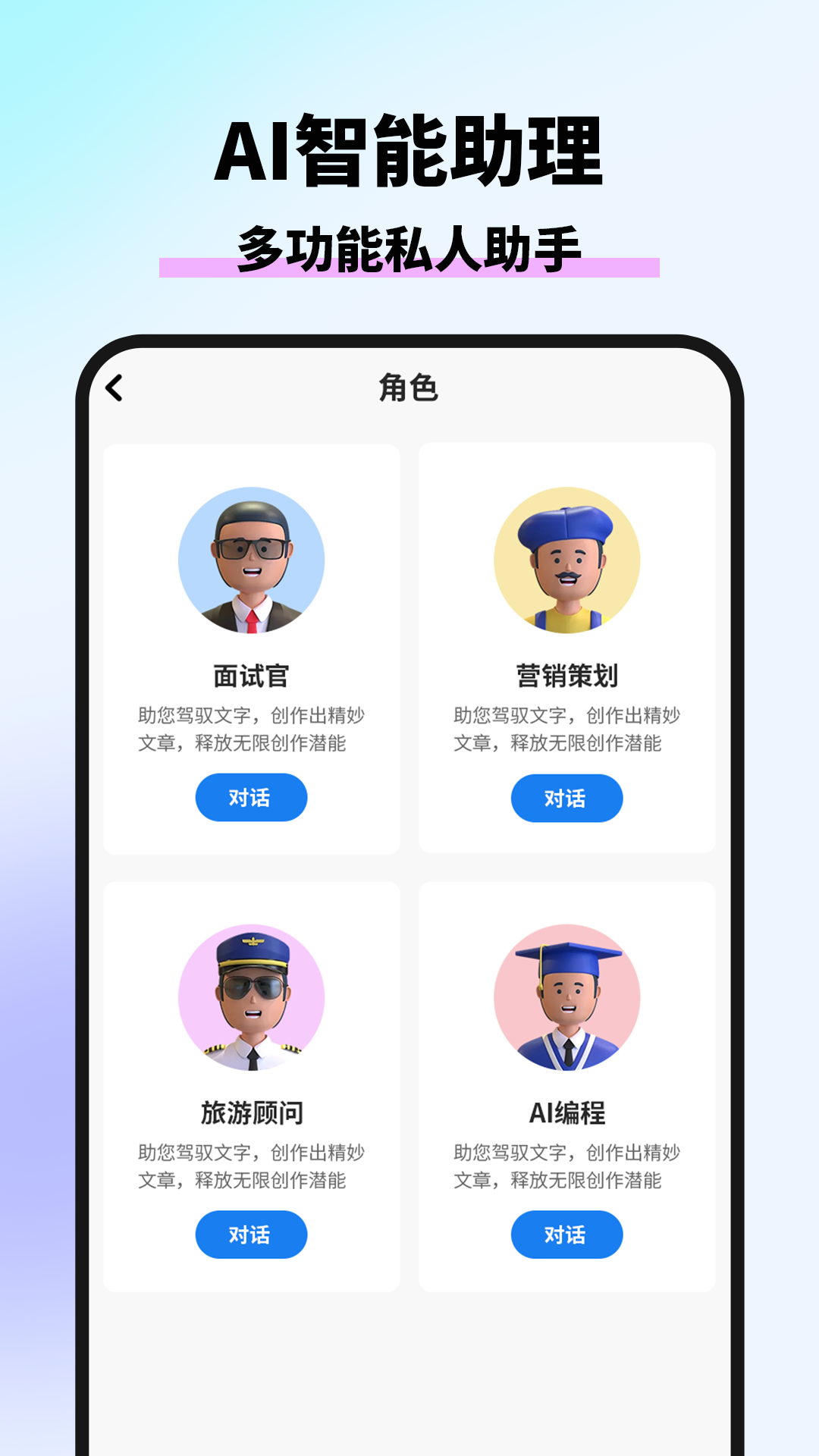 万能AI写作免费版下载-万能AI写作下载v1.0.1