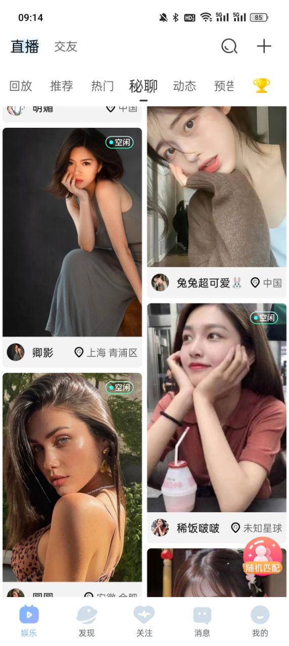 魅影直播官方正版app下载-魅影直播官方正版下载v6.1.5