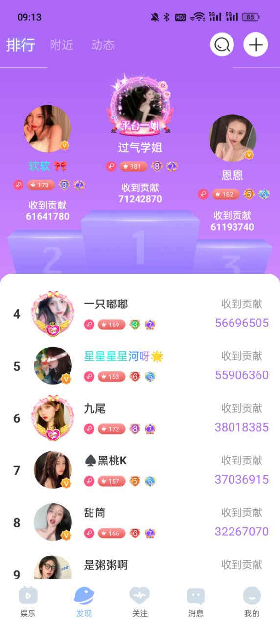 魅影直播官方正版app下载-魅影直播官方正版下载v6.1.5