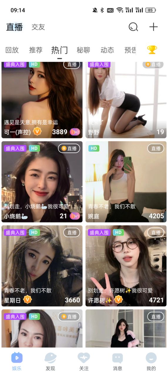魅影直播官方正版app下载-魅影直播官方正版下载v6.1.5