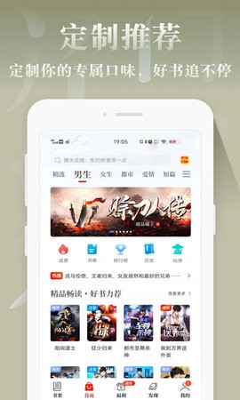 红豆免费小说app官方正版.jpg