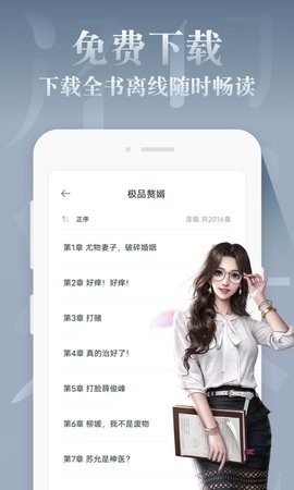 红豆免费小说app官方正版安卓版下载-红豆免费小说app官方正版下载v1.0
