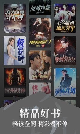 红豆免费小说app官方正版安卓版下载-红豆免费小说app官方正版下载v1.0