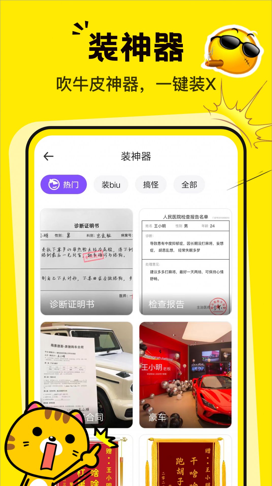 表情包P图制作软件下载安装手机版-表情包P图制作软件免费下载v1.0.1