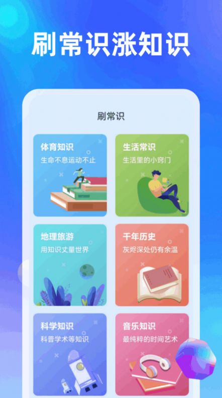 炫酷畅刷最新版下载-炫酷畅刷app下载v1.0.1.2023.1205.1446