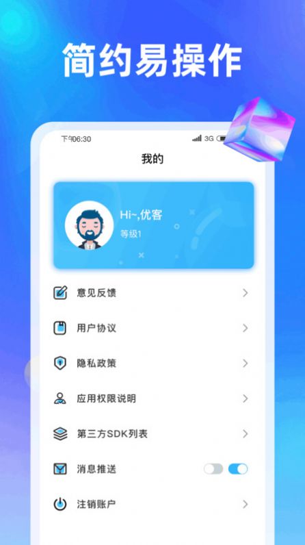 炫酷畅刷最新版下载-炫酷畅刷app下载v1.0.1.2023.1205.1446