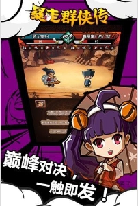 暴走群侠传v5.22-暴走群侠传是一款非常好玩的角色扮演类游戏