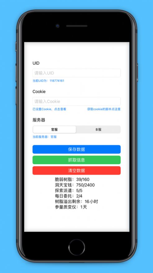 原神披萨小助手官网版最新版下载-原神披萨小助手官网版下载v1.0