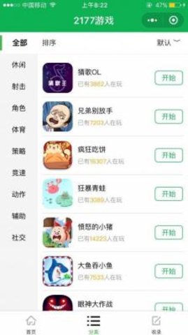 2177游戏盒app免费安卓下载-2177游戏盒子手机版v2.1.1
