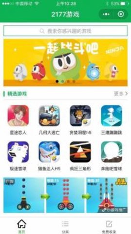 2177游戏盒app免费安卓下载-2177游戏盒子手机版v2.1.1