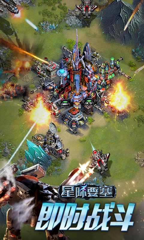 星际要塞v7.60-星际要塞是一款紧张刺激的动作冒险类游戏