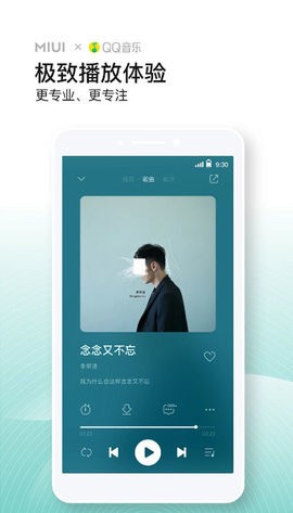 小米音乐2014旧版本下载安卓最新版-小米音乐2014旧版本v4.19.1.0