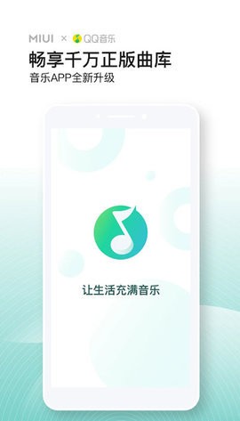 小米音乐2014旧版本下载安卓最新版-小米音乐2014旧版本v4.19.1.0