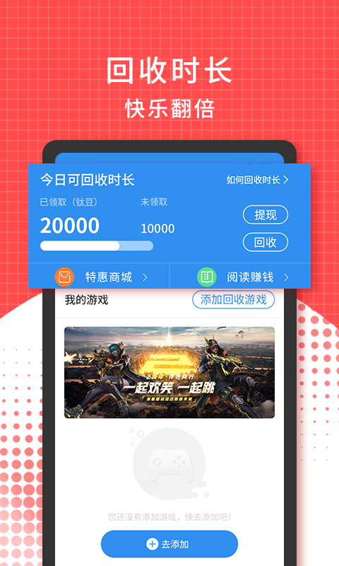 3699游戏盒子旧版本下载-3699游戏盒子(无限时长)app免费下载v1.5.5