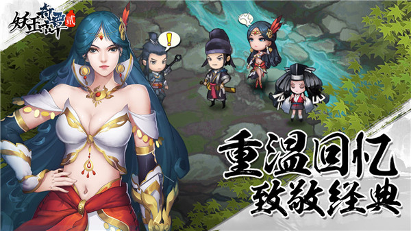 妖玉奇谭2v6.84-妖玉奇谭2是一款经典有趣的冒险生存类游戏