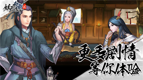 妖玉奇谭2v6.84-妖玉奇谭2是一款经典有趣的冒险生存类游戏