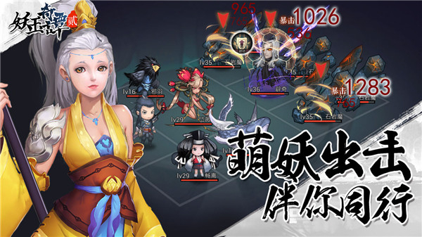 妖玉奇谭2v6.84-妖玉奇谭2是一款经典有趣的冒险生存类游戏