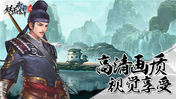 妖玉奇谭2v6.84-妖玉奇谭2是一款经典有趣的冒险生存类游戏