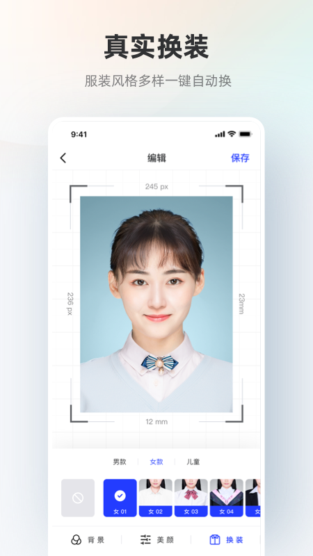 智能证件照免费版下载-智能证件照免费版官网版下载v5.0.15